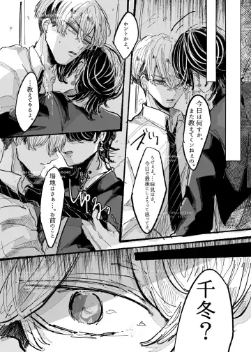 Tasting Fhentai - Page 39