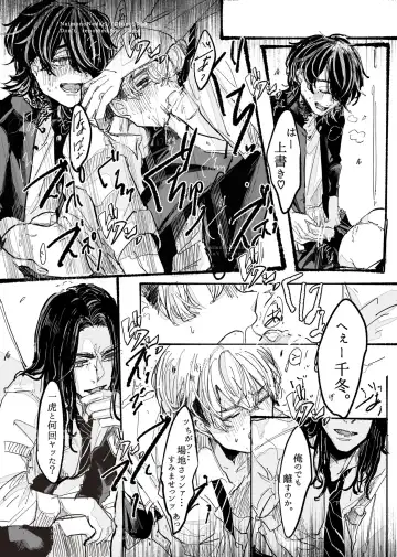 Tasting Fhentai - Page 43