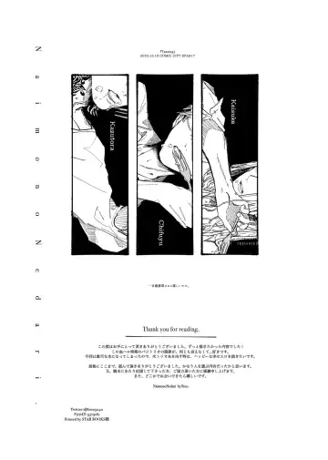 Tasting Fhentai - Page 51