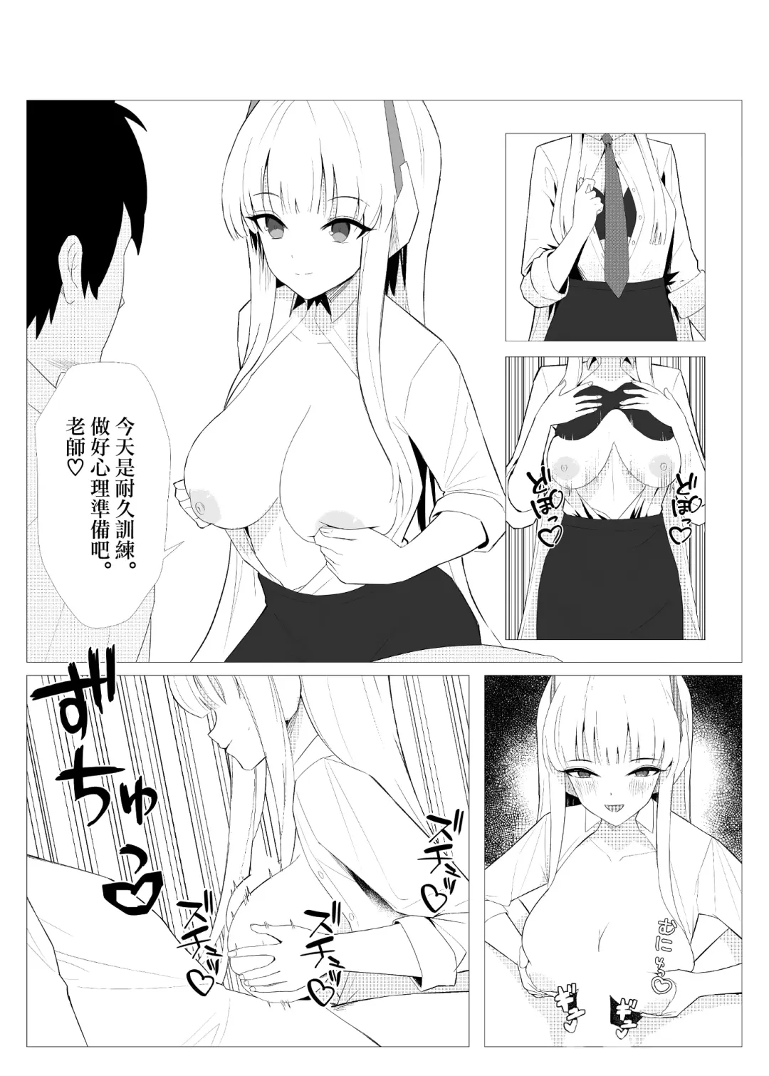 [Cirilla] Sensei to no Suteki na Jikan | 與老師的美妙時間 Fhentai.net - Page 10