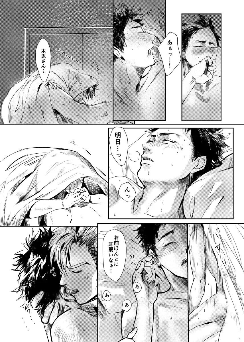 [Nishimoto Rou] &.-ampersand- Fhentai - Page 11