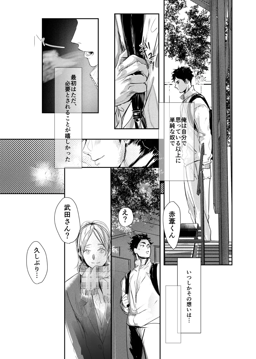 [Nishimoto Rou] &.-ampersand- Fhentai - Page 31