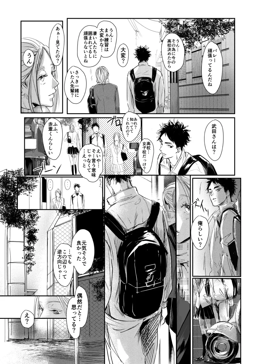 [Nishimoto Rou] &.-ampersand- Fhentai - Page 32