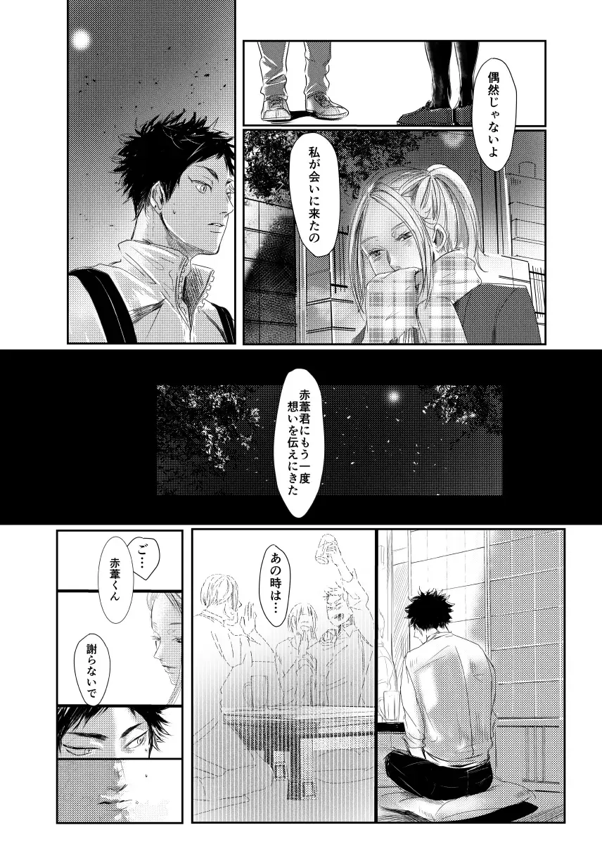 [Nishimoto Rou] &.-ampersand- Fhentai - Page 33