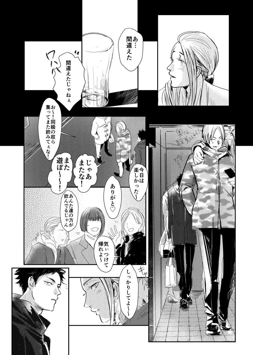 [Nishimoto Rou] &.-ampersand- Fhentai - Page 36