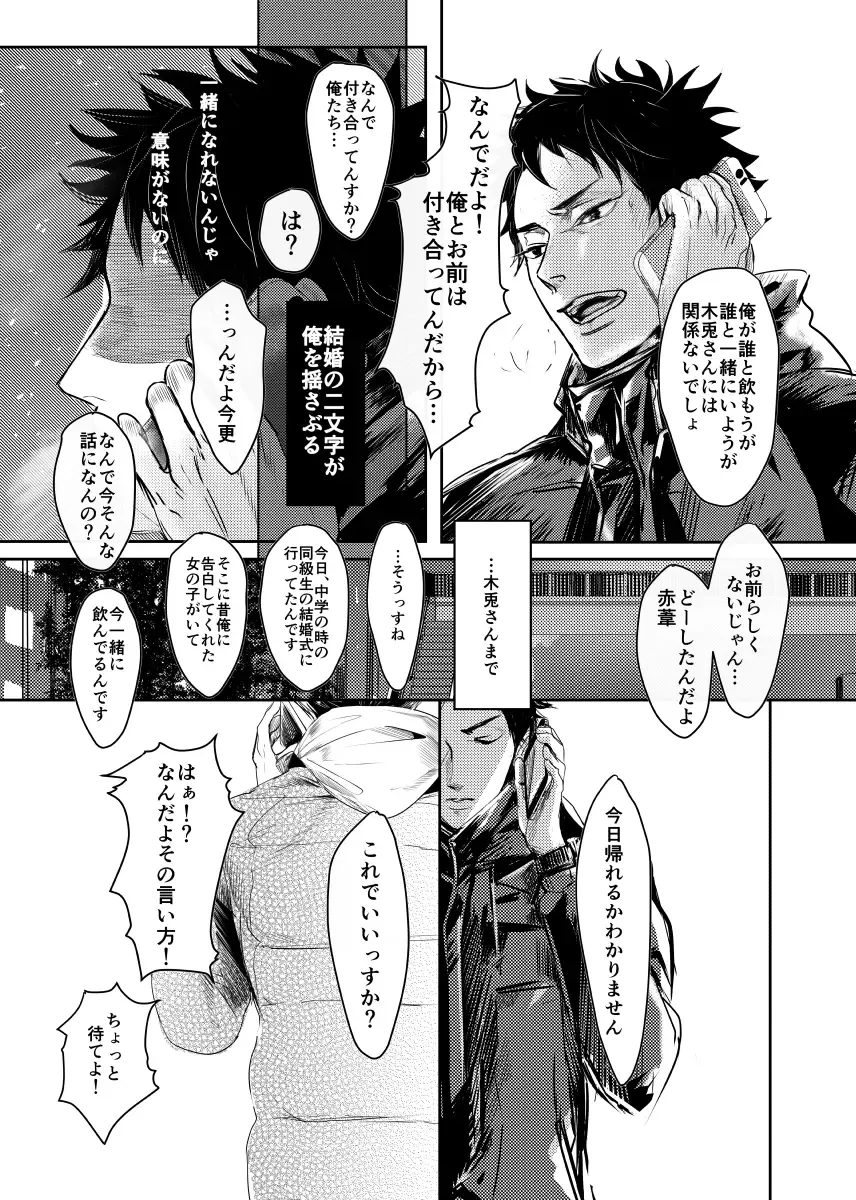 [Nishimoto Rou] &.-ampersand- Fhentai - Page 40