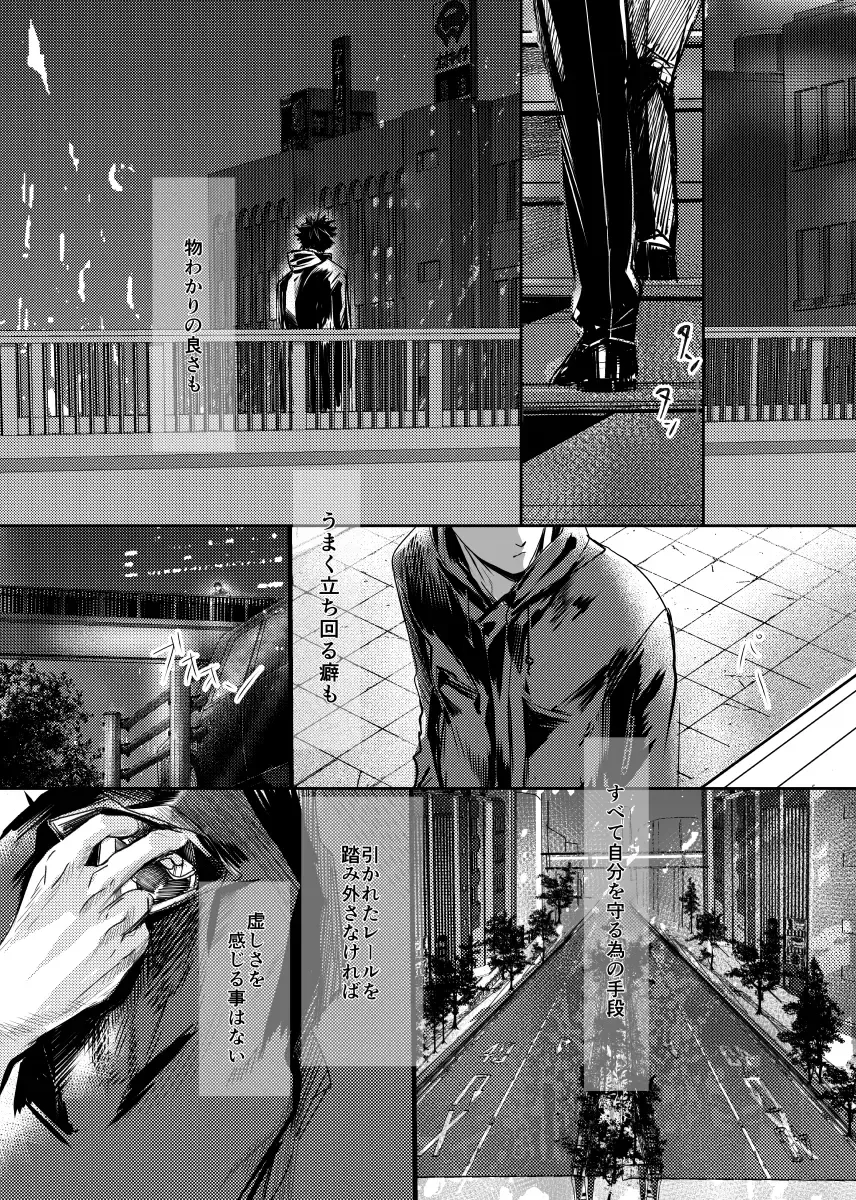 [Nishimoto Rou] &.-ampersand- Fhentai - Page 42