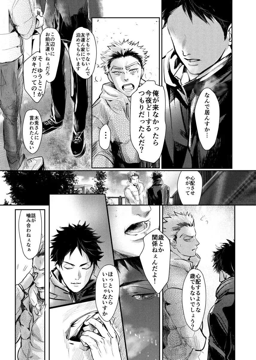 [Nishimoto Rou] &.-ampersand- Fhentai - Page 46