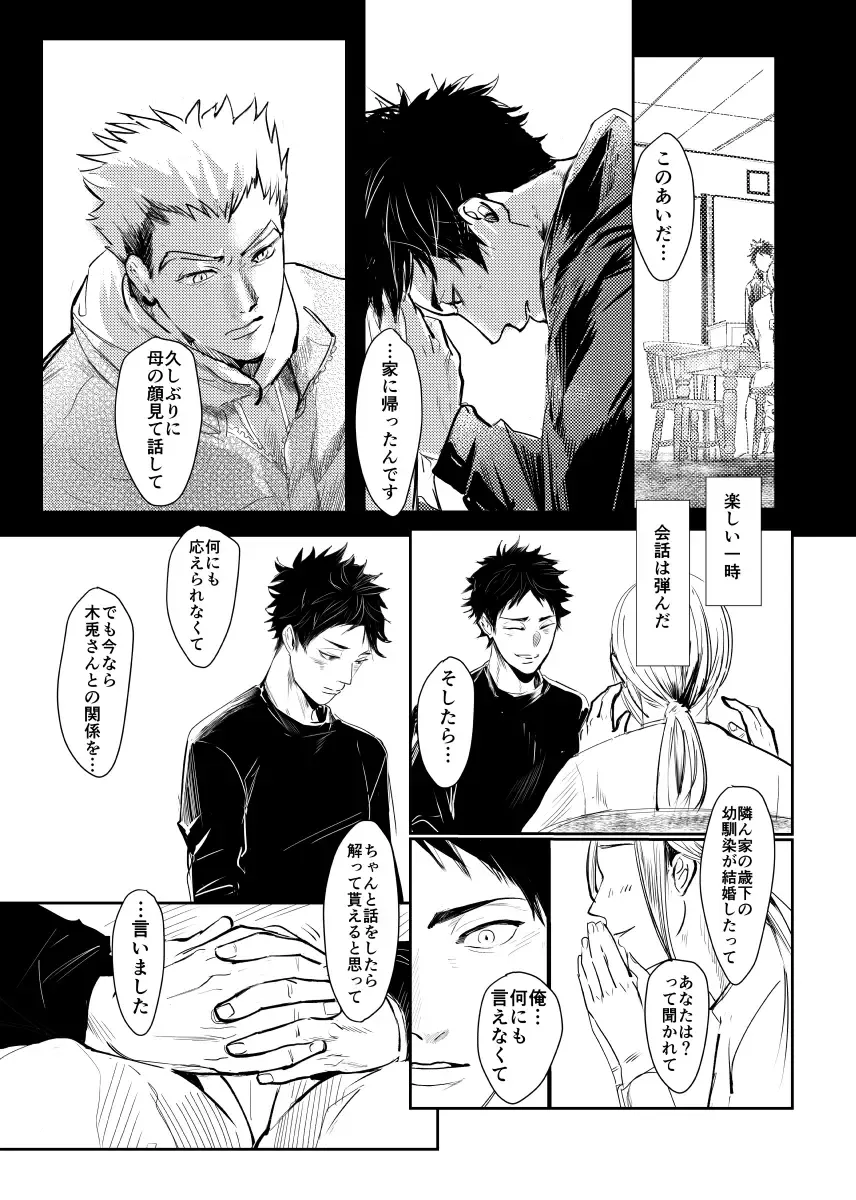 [Nishimoto Rou] &.-ampersand- Fhentai - Page 50