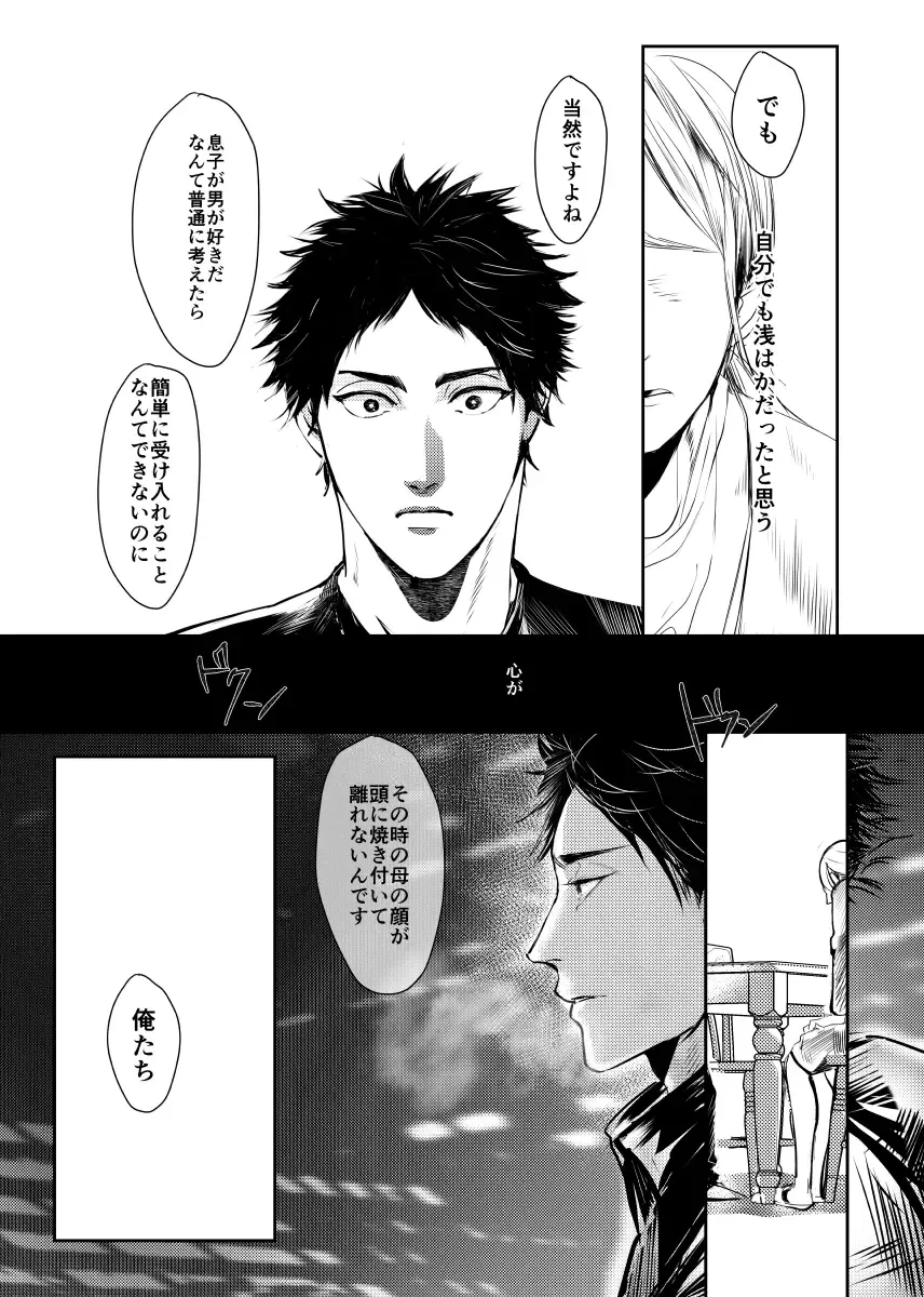 [Nishimoto Rou] &.-ampersand- Fhentai - Page 51