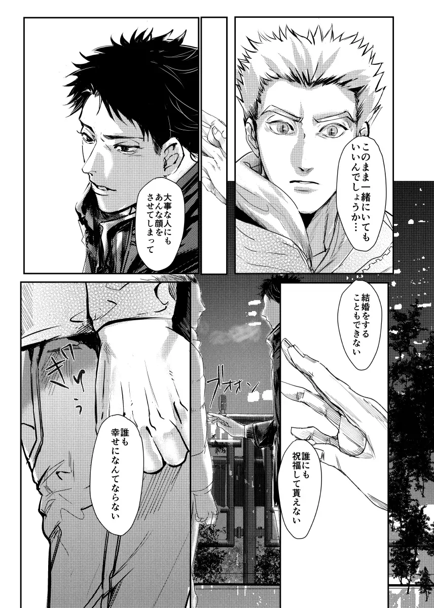 [Nishimoto Rou] &.-ampersand- Fhentai - Page 52