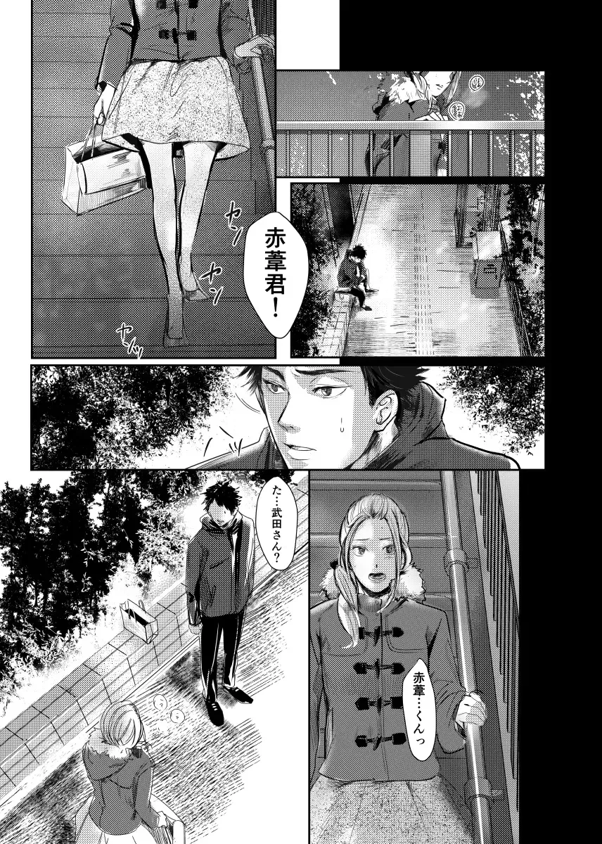 [Nishimoto Rou] &.-ampersand- Fhentai - Page 58