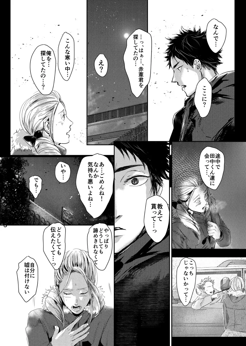 [Nishimoto Rou] &.-ampersand- Fhentai - Page 59