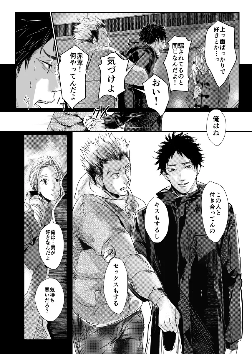 [Nishimoto Rou] &.-ampersand- Fhentai - Page 63