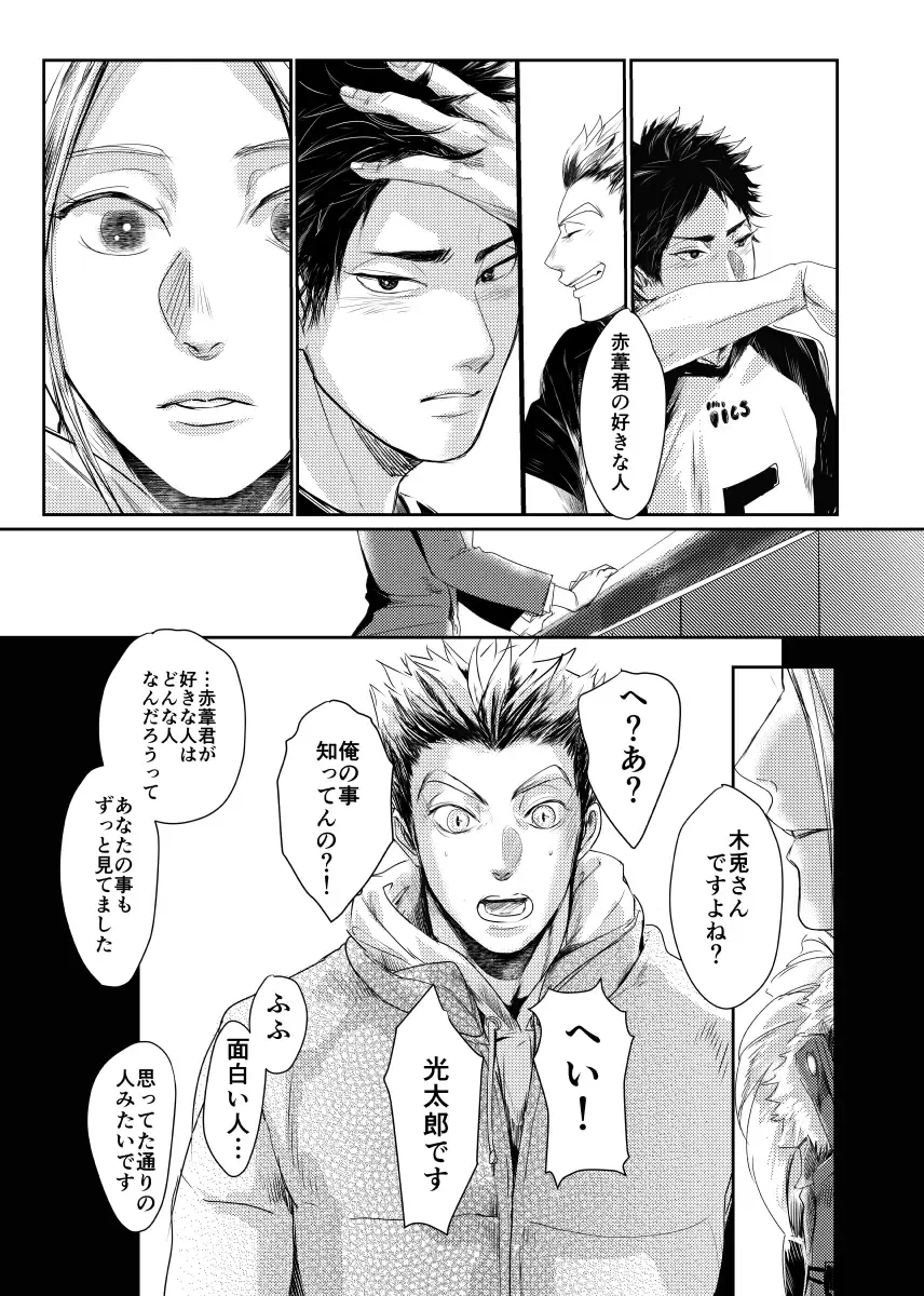 [Nishimoto Rou] &.-ampersand- Fhentai - Page 66