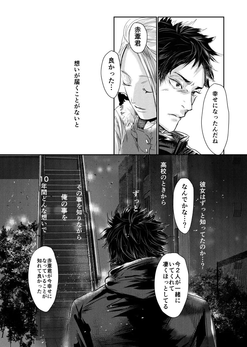 [Nishimoto Rou] &.-ampersand- Fhentai - Page 67