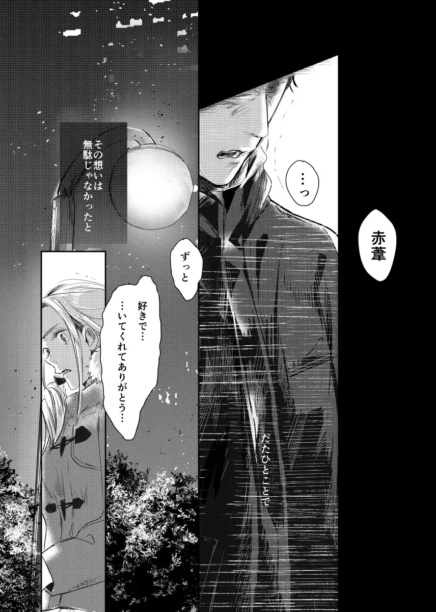 [Nishimoto Rou] &.-ampersand- Fhentai - Page 68