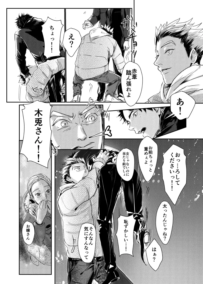 [Nishimoto Rou] &.-ampersand- Fhentai - Page 70