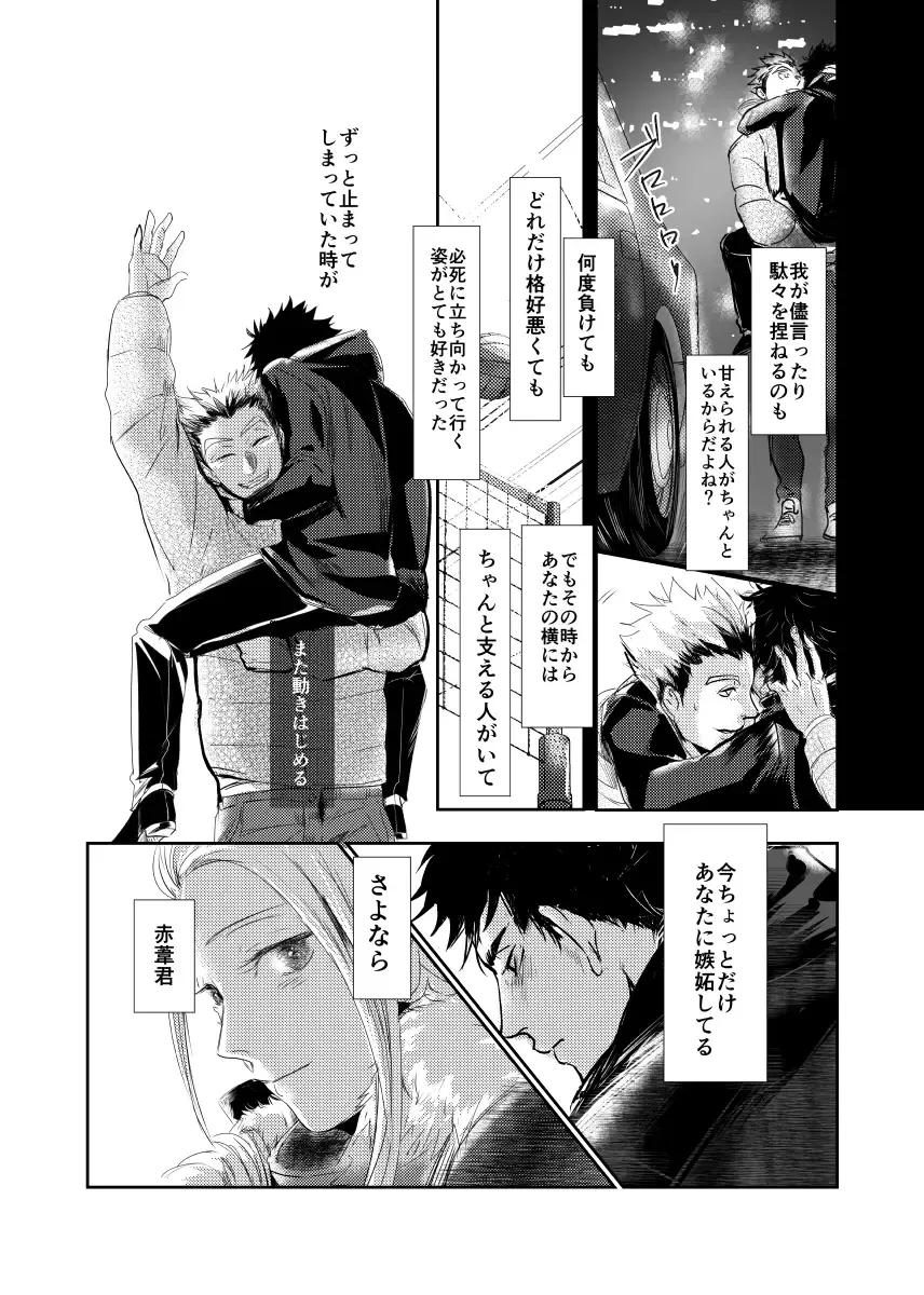 [Nishimoto Rou] &.-ampersand- Fhentai - Page 76