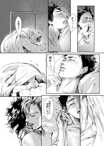 [Nishimoto Rou] &.-ampersand- Fhentai - Page 11