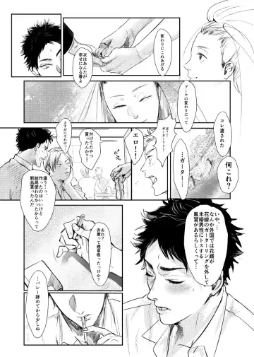 [Nishimoto Rou] &.-ampersand- Fhentai - Page 21