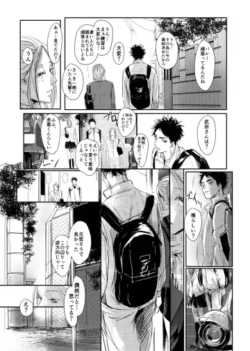 [Nishimoto Rou] &.-ampersand- Fhentai - Page 32