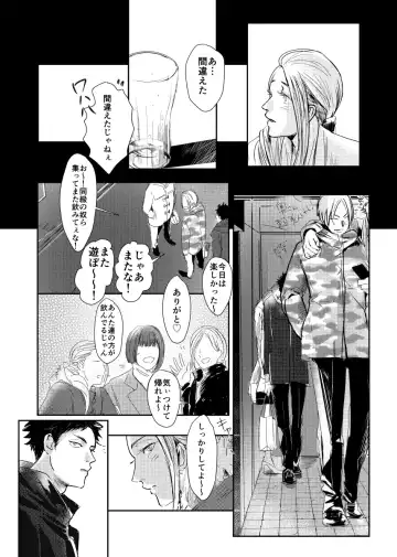 [Nishimoto Rou] &.-ampersand- Fhentai - Page 36