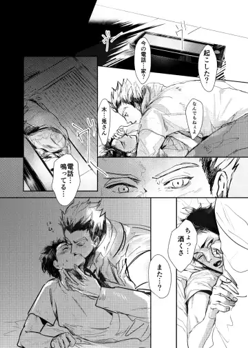 [Nishimoto Rou] &.-ampersand- Fhentai - Page 6