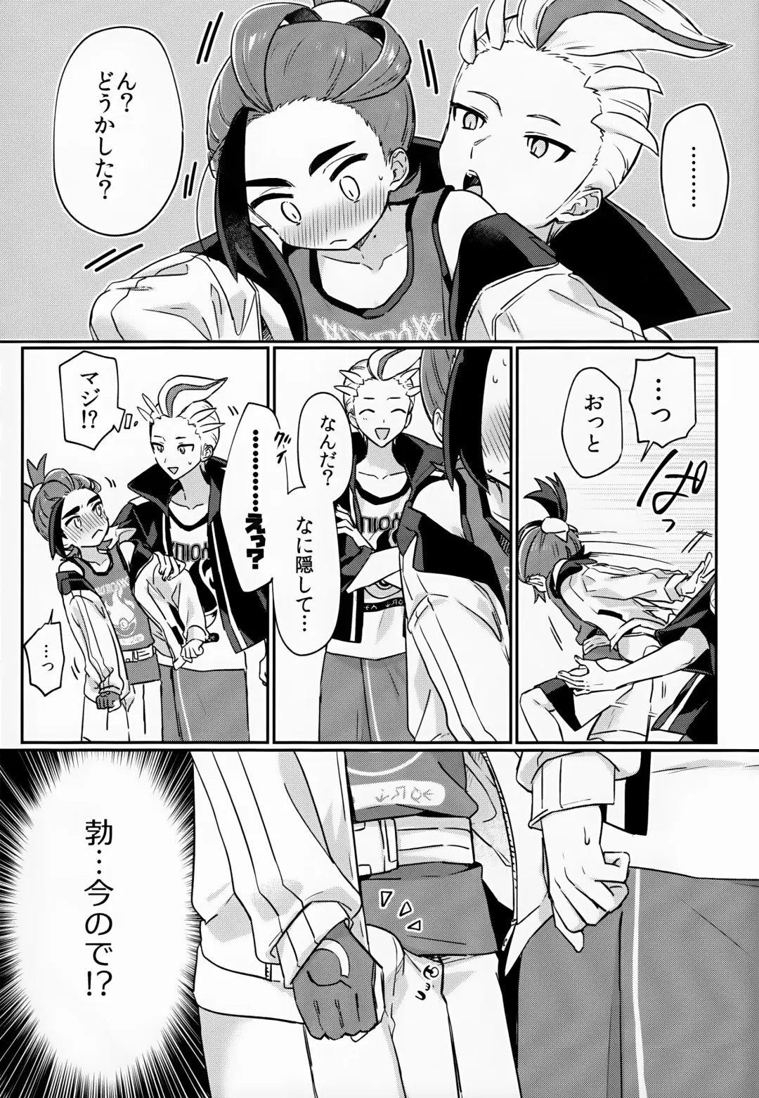 [Hidari Pory5n] Sore Kurai, Wakatteru! ※ Wakattenai Fhentai.net - Page 8