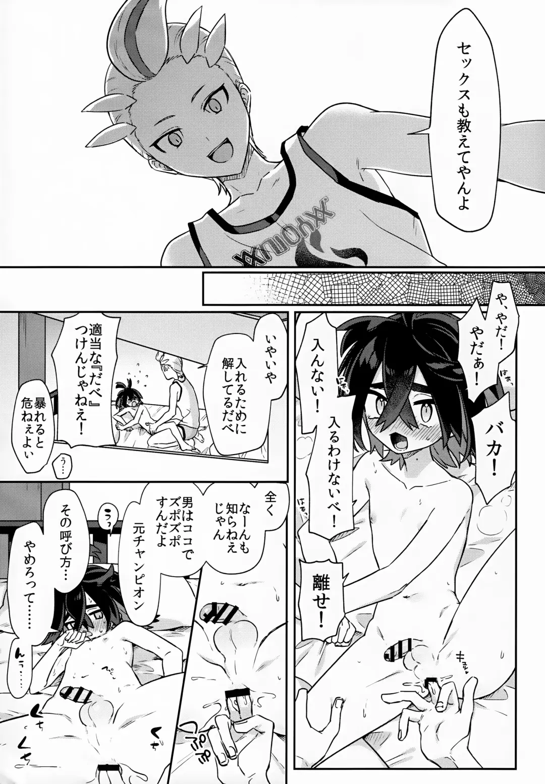 [Hidari Pory5n] Sore Kurai, Wakatteru! ※ Wakattenai Fhentai.net - Page 22