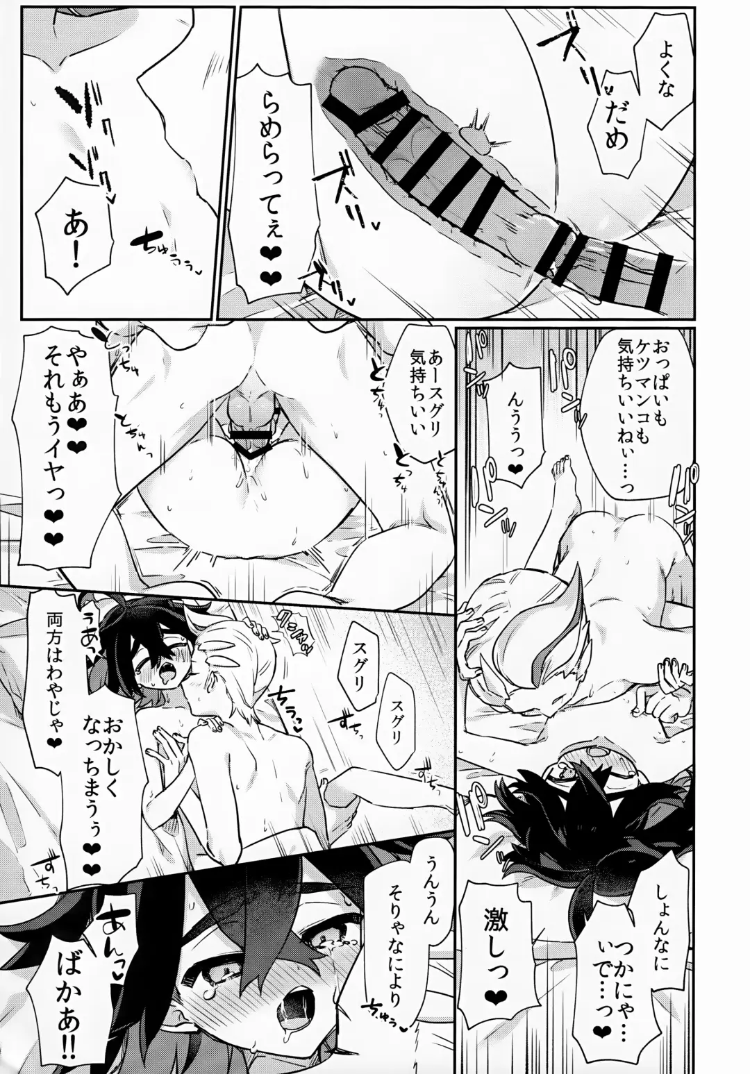 [Hidari Pory5n] Sore Kurai, Wakatteru! ※ Wakattenai Fhentai.net - Page 28