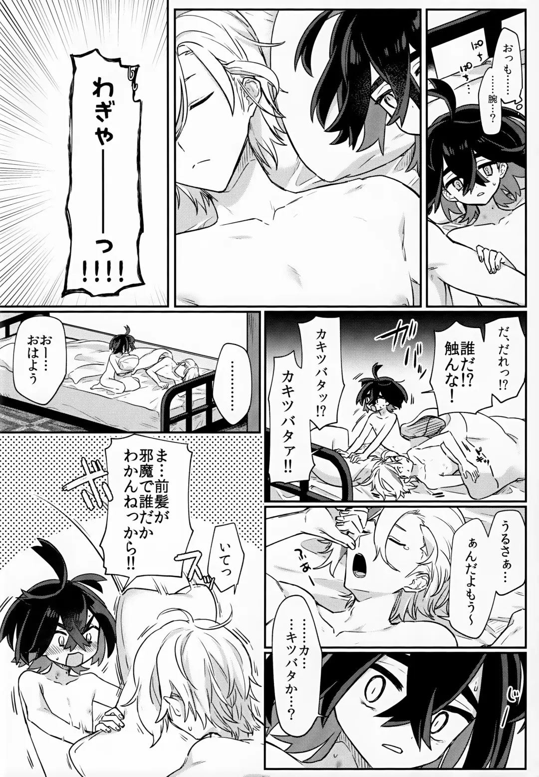 [Hidari Pory5n] Sore Kurai, Wakatteru! ※ Wakattenai Fhentai.net - Page 35