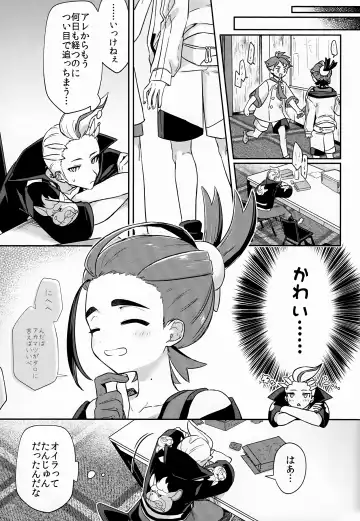 [Hidari Pory5n] Sore Kurai, Wakatteru! ※ Wakattenai Fhentai.net - Page 16