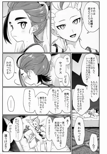 [Hidari Pory5n] Sore Kurai, Wakatteru! ※ Wakattenai Fhentai.net - Page 20