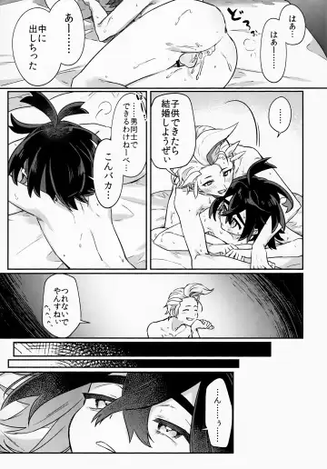 [Hidari Pory5n] Sore Kurai, Wakatteru! ※ Wakattenai Fhentai.net - Page 34