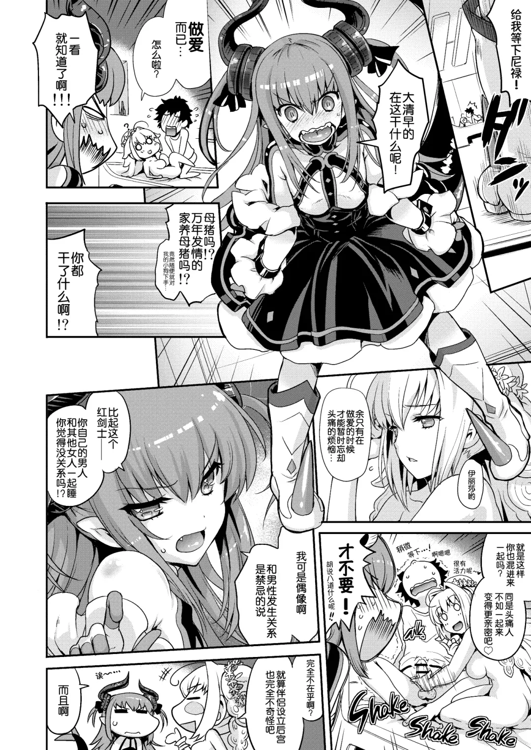 [Uguisu Kagura] Aigetsu Tettou - Do you like the lecherous bride requesting sex every day? Fhentai - Page 16