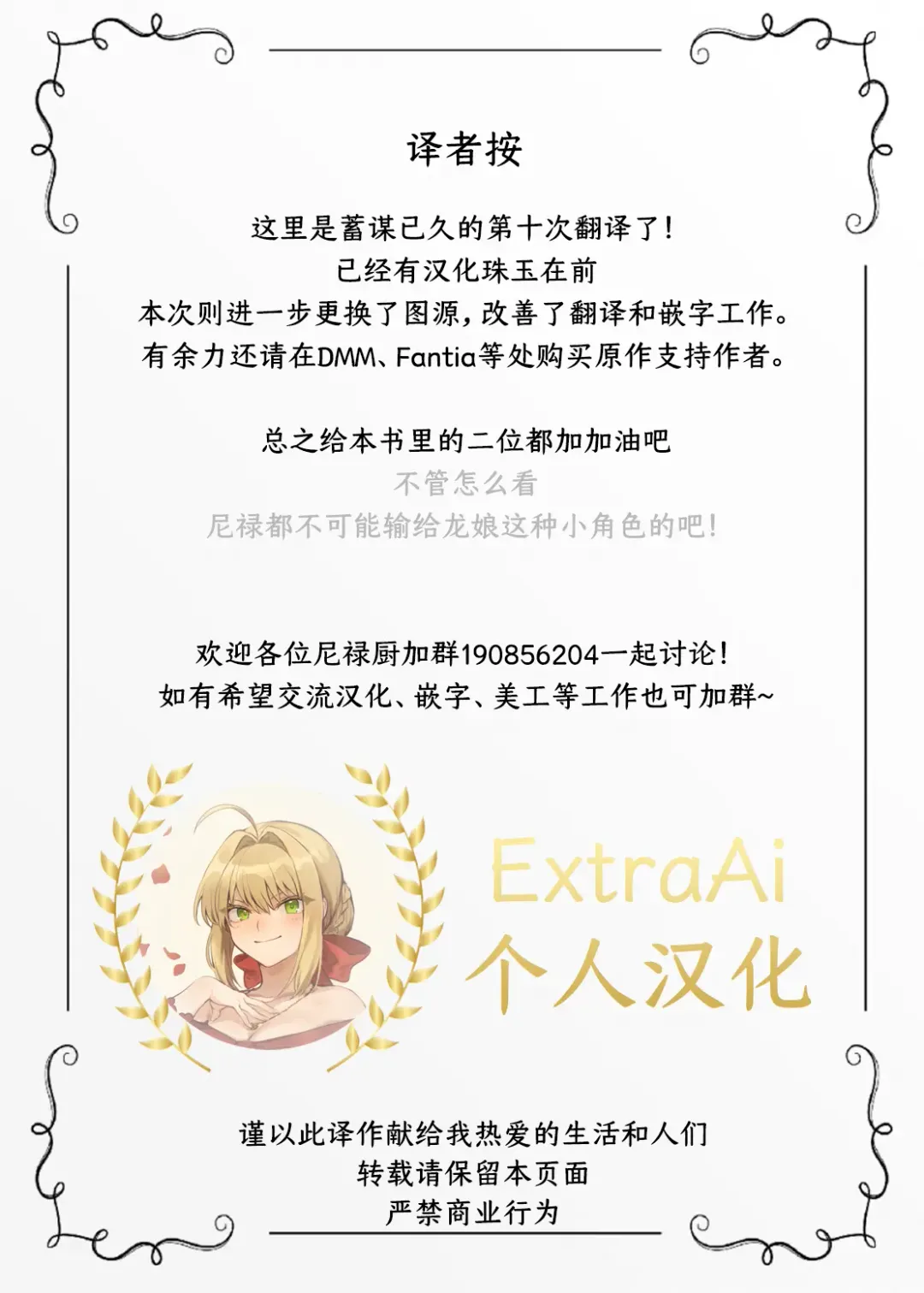 [Uguisu Kagura] Aigetsu Tettou - Do you like the lecherous bride requesting sex every day? Fhentai - Page 30