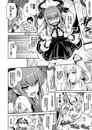 [Uguisu Kagura] Aigetsu Tettou - Do you like the lecherous bride requesting sex every day? Fhentai - Page 16