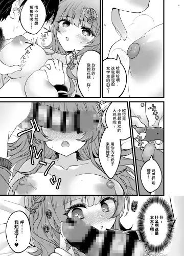 [Sui] Ubatta Kanojo o Saimin Appli de Ochinpo ni Fukujuu Saseru Hon Fhentai.net - Page 8