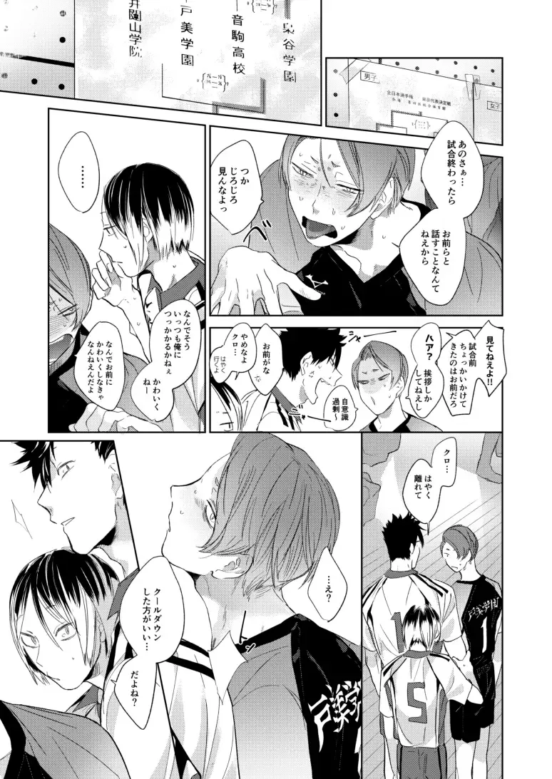 Koneko mitaini Idaki yosetai Fhentai - Page 10