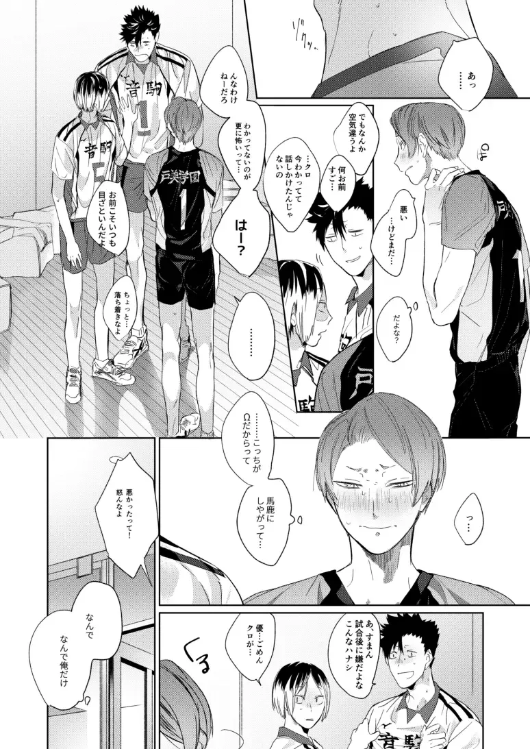 Koneko mitaini Idaki yosetai Fhentai - Page 11