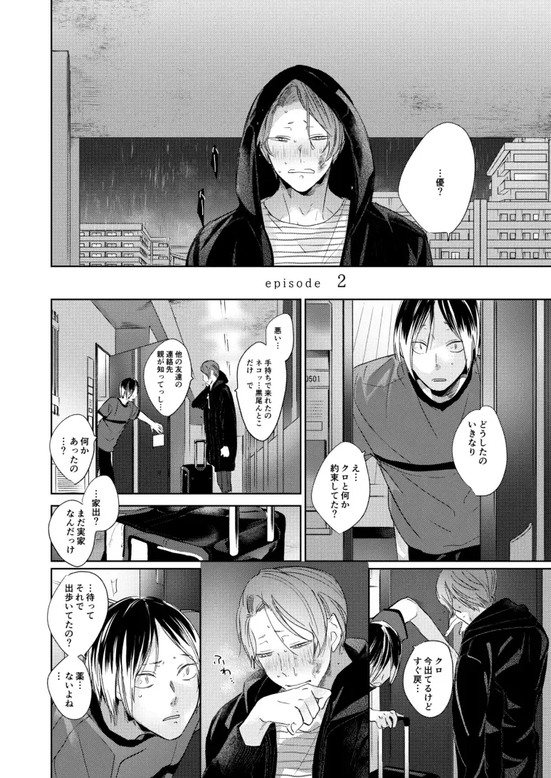 Koneko mitaini Idaki yosetai Fhentai - Page 15