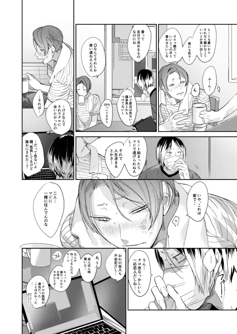 Koneko mitaini Idaki yosetai Fhentai - Page 17