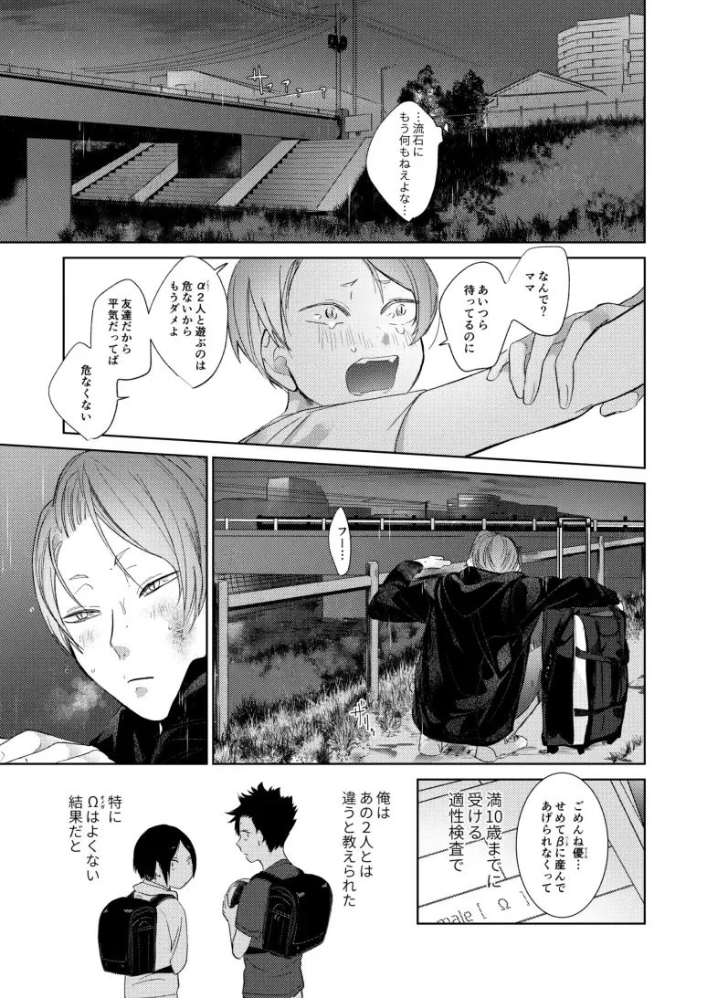 Koneko mitaini Idaki yosetai Fhentai - Page 2