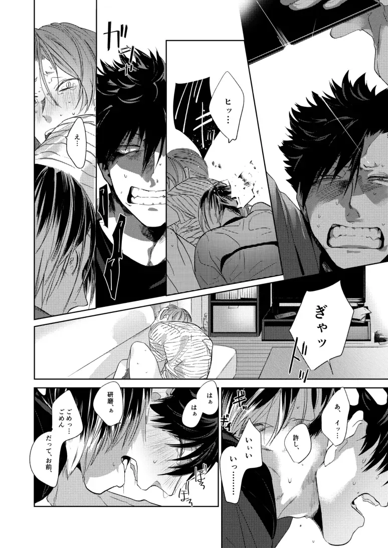 Koneko mitaini Idaki yosetai Fhentai - Page 21