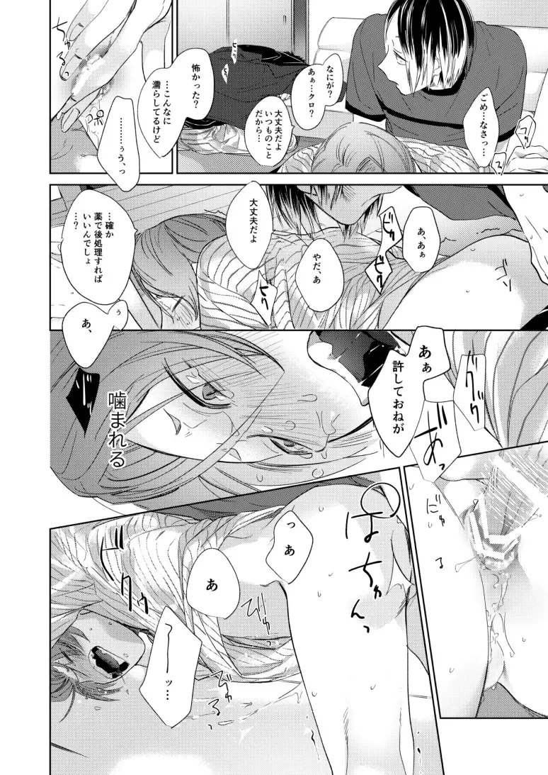 Koneko mitaini Idaki yosetai Fhentai - Page 23