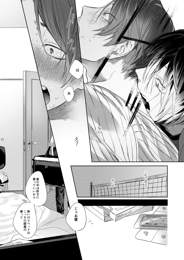 Koneko mitaini Idaki yosetai Fhentai - Page 24