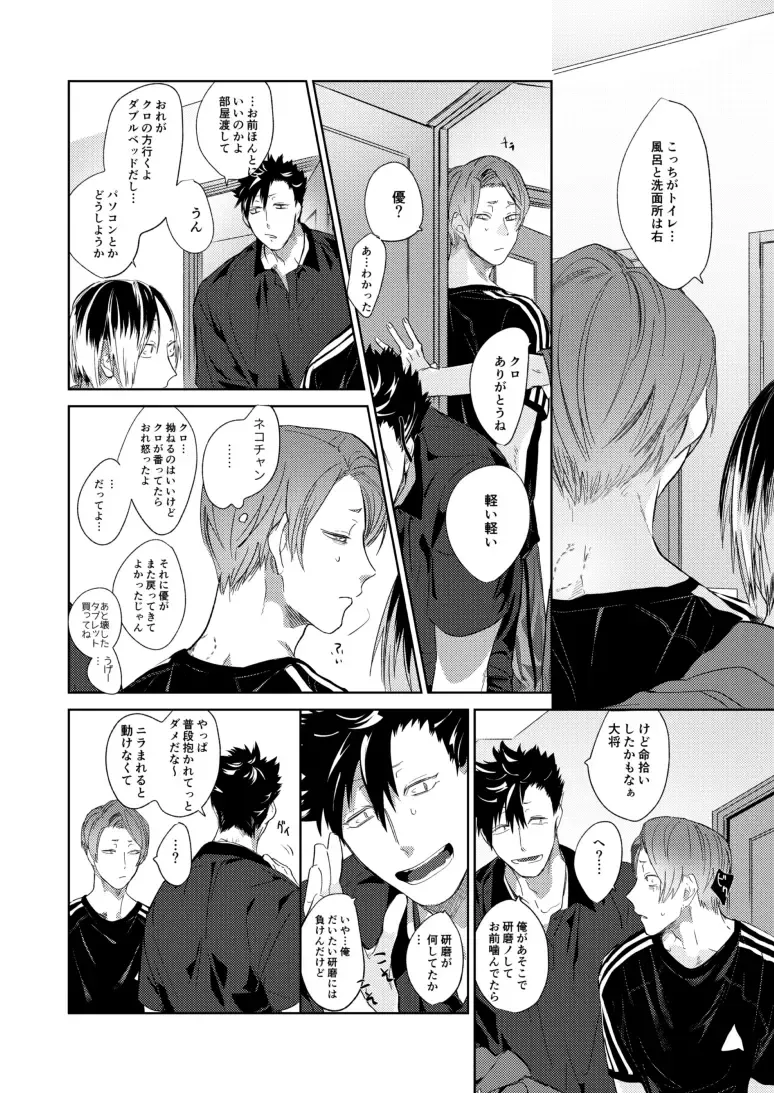 Koneko mitaini Idaki yosetai Fhentai - Page 25