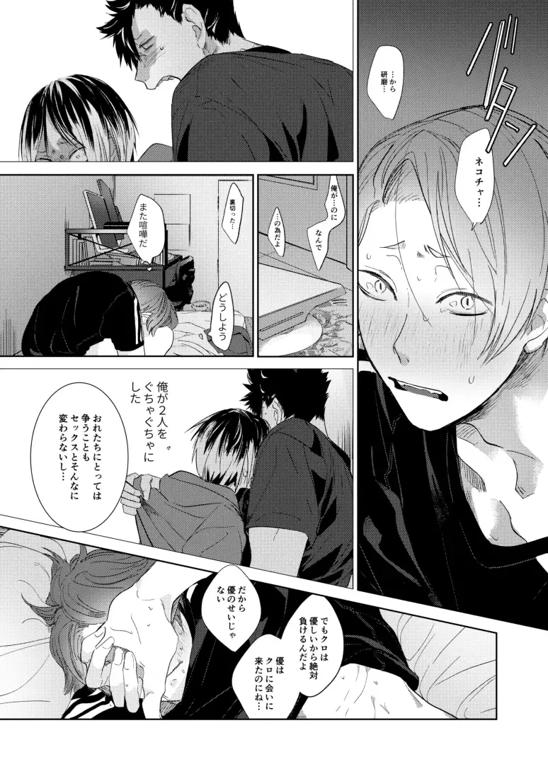 Koneko mitaini Idaki yosetai Fhentai - Page 30