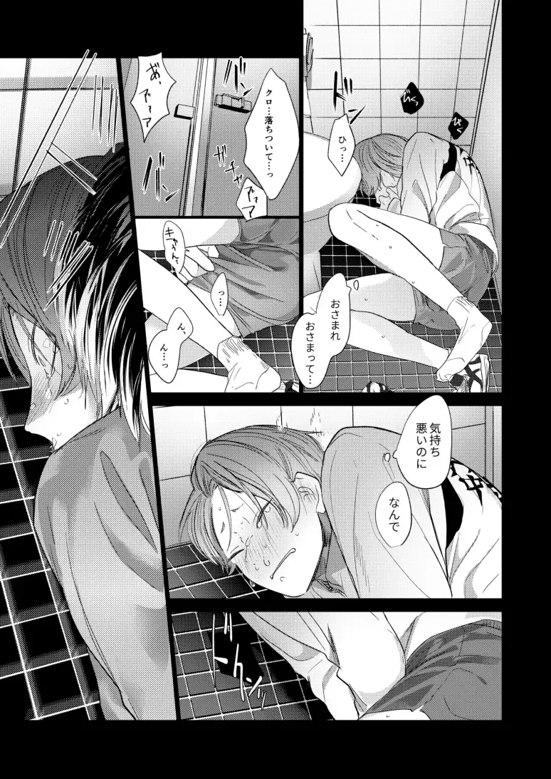 Koneko mitaini Idaki yosetai Fhentai - Page 36